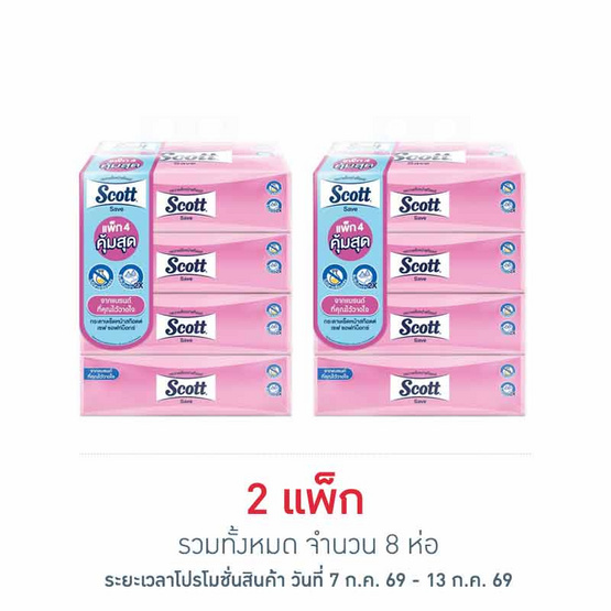 สก๊อตต์ เซฟซอฟท์บ๊อกซ์ 160 แผ่น (แพ็ก 4 ห่อ)