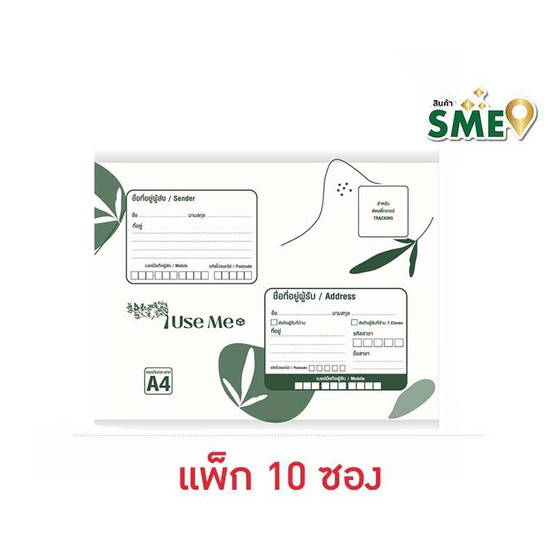 SPEED-D ซองพัสดุกันกระแทก ขนาด A4 (แพ๊ก 10 ซอง)