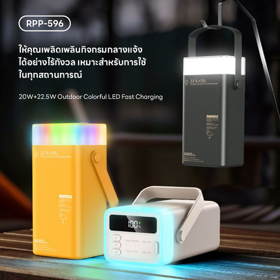 Remax Power Bank 40000 mAh รุ่น RPP-596