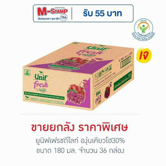 ยูนิฟเฟรชดีไลท์ องุ่นเคียวโฮ30% 180 มล. (ยกลัง 36 กล่อง)