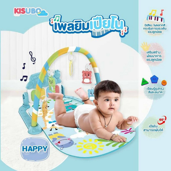 KISUBO Baby เพลยิม ลายการ์ตูน