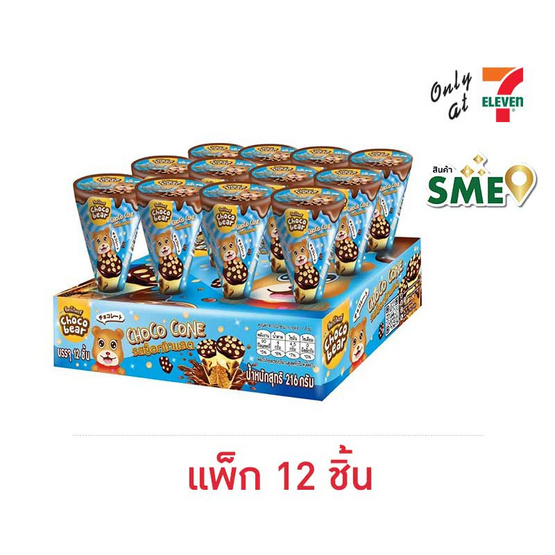 ช็อกโก้แบร์ ช็อกโก้โคน รสช็อกโกแลต 18 กรัม (แพ็ก 12 ชิ้น)