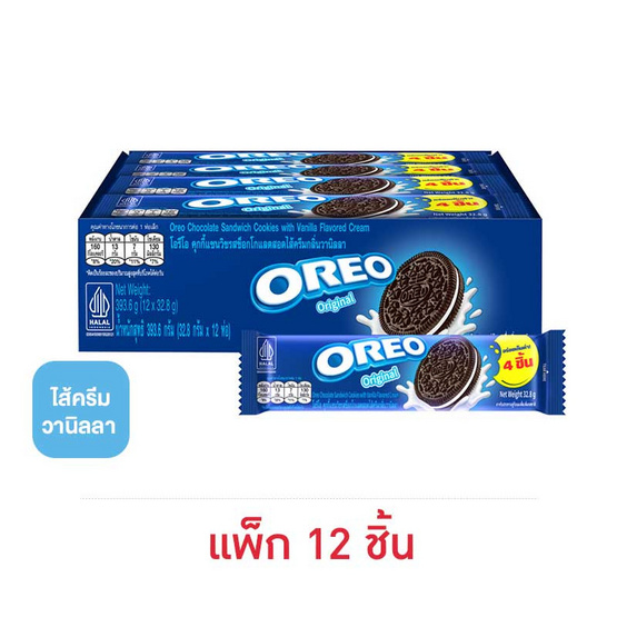 โอรีโอ คุกกี้แซนวิชสอดไส้ครีมวานิลลา 32.8 กรัม (แพ็ก 12 ชิ้น)