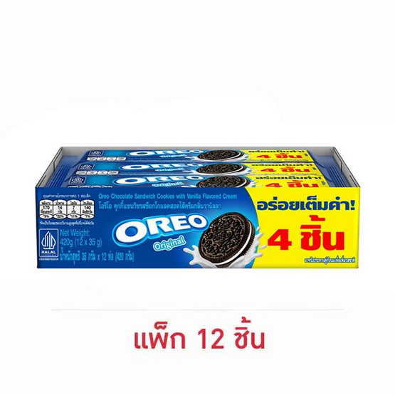 โอรีโอ คุกกี้แซนวิชสอดไส้ครีมวานิลลา 35 กรัม (แพ็ก 12 ชิ้น)