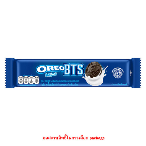 โอรีโอ คุกกี้แซนวิชสอดไส้ครีมวานิลลา 32.8 กรัม (แพ็ก 12 ชิ้น)