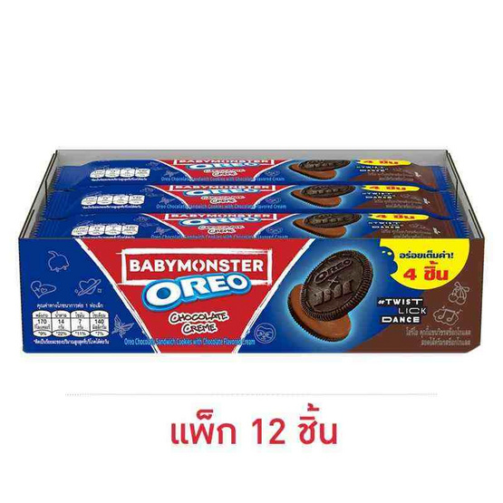 โอรีโอ คุกกี้แซนวิชสอดไส้ครีมช็อกโกแลต 35 กรัม (แพ็ก 12 ชิ้น)