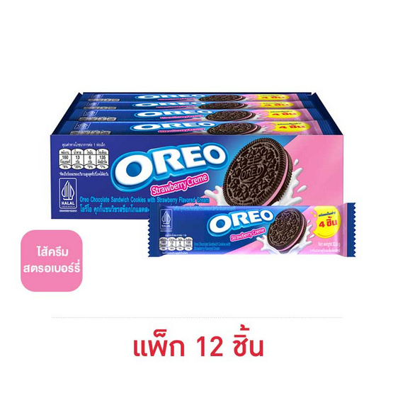 โอรีโอ คุกกี้แซนวิชสอดไส้ครีมสตรอเบอร์รี่ 32.8 กรัม (แพ็ก 12 ชิ้น)