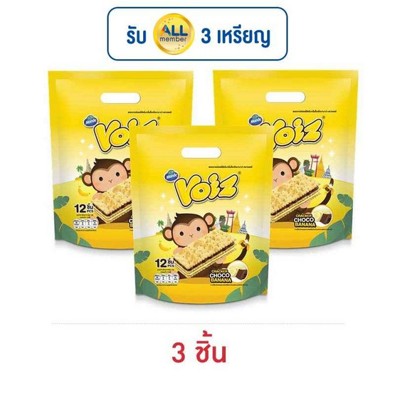 วอยซ์ แครกเกอร์สอดไส้ครีม กลิ่นช็อกโกบานาน่า 192 กรัม