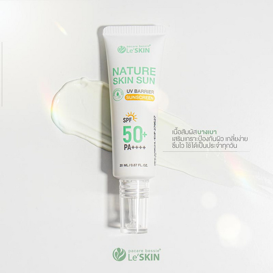 Le Skin เซรั่มกันแดด Pacare Bessie Nature Skin Sun UV Sunscreen SPF50+ PA++++ 20มล.