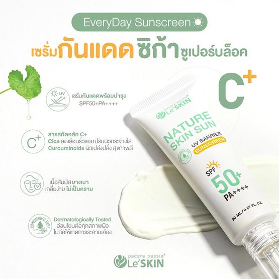 Le Skin เซรั่มกันแดด Pacare Bessie Nature Skin Sun UV Sunscreen SPF50+ PA++++ 20มล.