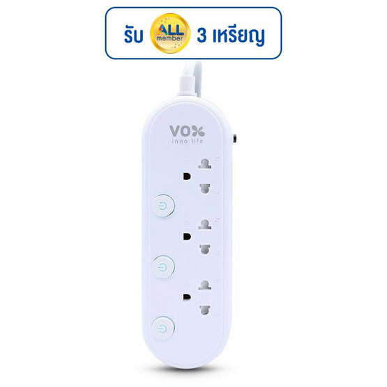 VOX ปลั๊กไฟโนว่า 3M รุ่น NL-330 VOX ปลั๊กไฟโนว่า 3M รุ่น NL-330