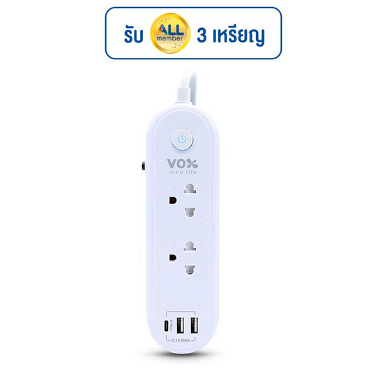 VOX ปลั๊กไฟโนว่า USB 3M รุ่น NL-121CP VOX ปลั๊กไฟโนว่า USB 3M รุ่น NL-121CP