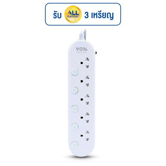 VOX ปลั๊กไฟโนว่า 3M รุ่น NL-550 VOX ปลั๊กไฟโนว่า 3M รุ่น NL-550