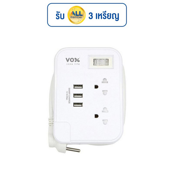 VOX ปลั๊กไฟโนว่า USB 1M รุ่น TS-213U