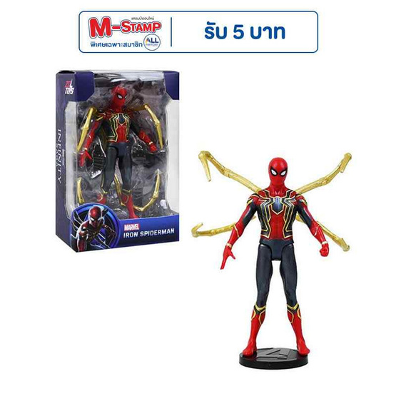 BB Toys ฟิกเกอร์มาร์เวล ซีรี่ย์1 (สไปเดอร์แมน) BB Toys ฟิกเกอร์มาร์เวล ซีรี่ย์1 (สไปเดอร์แมน)