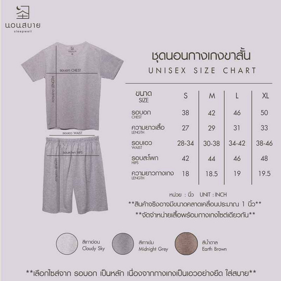 นอนสบาย ชุดนอนผ้าฝ้าย เสื้อแขนสั้น – กางเกงขาสั้น สีเทาเข้ม