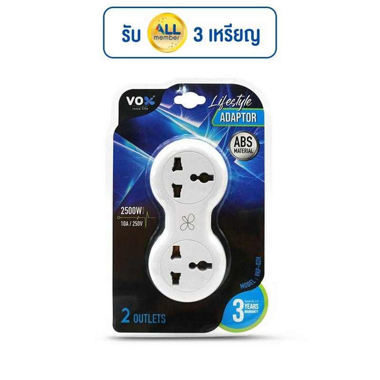 VOX หัวแปลงปลั๊กไฟ รุ่น VAP-02H VOX หัวแปลงปลั๊กไฟ รุ่น VAP-02H