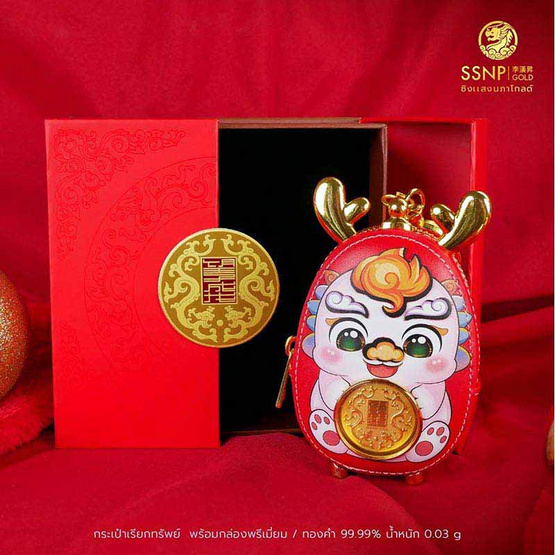 SSNP Gift set พวงกุญแจกระเป๋าเงิน มังกรเรียกทรัพย์ พร้อมกล่องพรีเมี่ยมสุดหรู