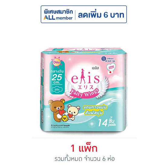 เอลิสแฟรี่วิงส์ 25 ซม. 14 ชิ้น (แพ็ก 6 ห่อ)
