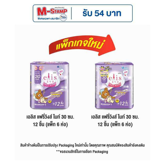 เอลิสแฟรี่วิงส์ไนท์ 30ซม. 12ชิ้น (แพ็ก 6 ห่อ)