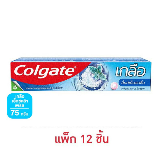 คอลเกต ยาสีฟัน เกลือเอ็กซ์ตร้า เฟรช 75 กรัม (แพ็ก 12 ชิ้น)