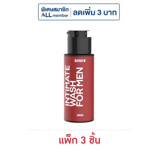 บอนด์ เมนส์ สบู่ล้างจุดซ่อนเร้น เอรีส 45 มล. (แพ็ก 3 ชิ้น) บอนด์ เมนส์ สบู่ล้างจุดซ่อนเร้น เอรีส 45 มล. (แพ็ก 3 ชิ้น)