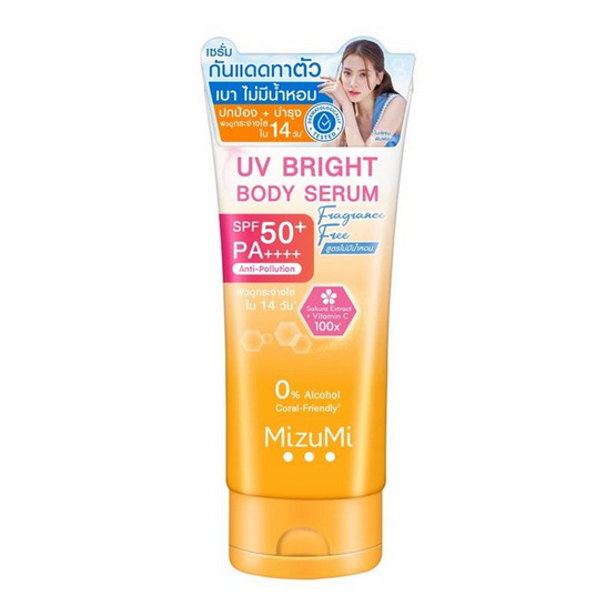 มิซึมิ ยูวี ไบรท์ บอดี้ เซรั่ม SPF50+ PA++++ สูตรไม่มีน้ำหอม 180 มล.