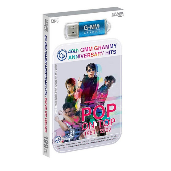 USB MP3 POP ON TOP 1983-2002 (40th GMM Grammy Anniversary Hits)