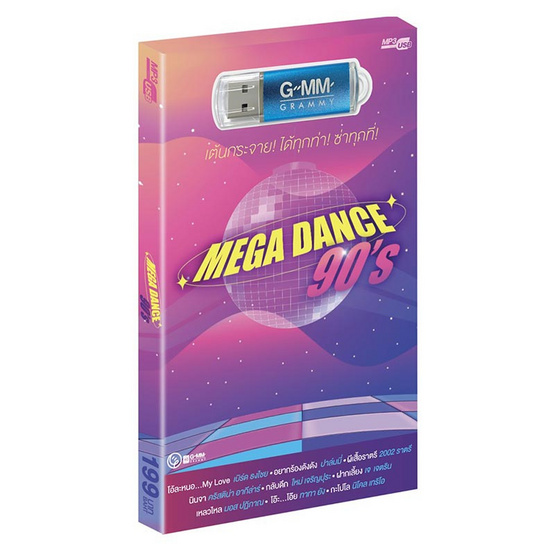 USB MP3 Mega Dance 90's