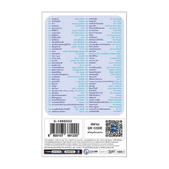 USB MP3 POP ON TOP 2003-2023 (40th GMM Grammy Anniversary Hits)