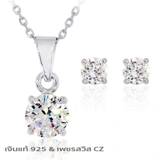 BeautyJewelry เซ็ตเครื่องประดับเงินแท้ SS2024-RR