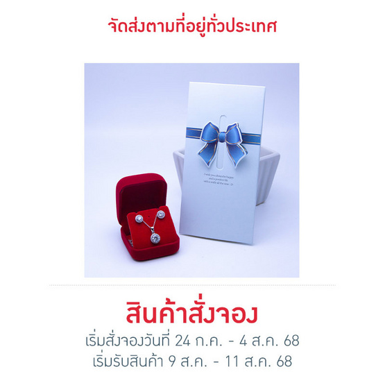 BeautyJewelry เซ็ตเครื่องประดับ SS2033-RR BeautyJewelry เซ็ตเครื่องประดับ SS2033-RR