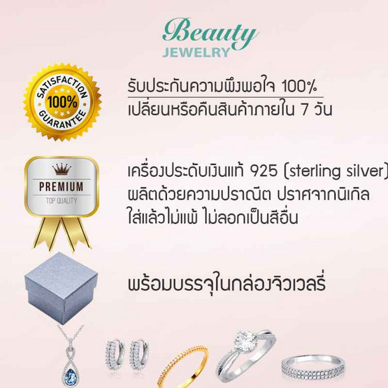 Beauty Jewelry แหวนเงินแท้ 92.5% ประดับเพชร CZ รุ่น RS2071-RR เคลือบทองคำขาว Beauty Jewelry แหวนเงินแท้ 92.5% ประดับเพชร CZ รุ่น RS2071-RR เคลือบทองคำขาว