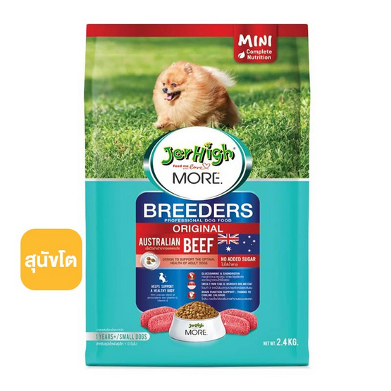 เจอร์ไฮ มอร์ บรีดเดอร์ พันธุ์เล็ก (รสเนื้อ) 2.4KG เจอร์ไฮ มอร์ บรีดเดอร์ พันธุ์เล็ก (รสเนื้อ) 2.4KG