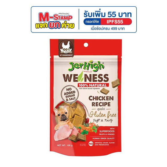 เจอร์ไฮ วีเนส สูตรไก่ 100 กรัม เจอร์ไฮ วีเนส สูตรไก่ 100 กรัม