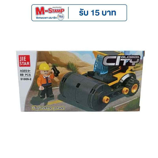 Onelink Toys บริคก่อสร้าง รถบด