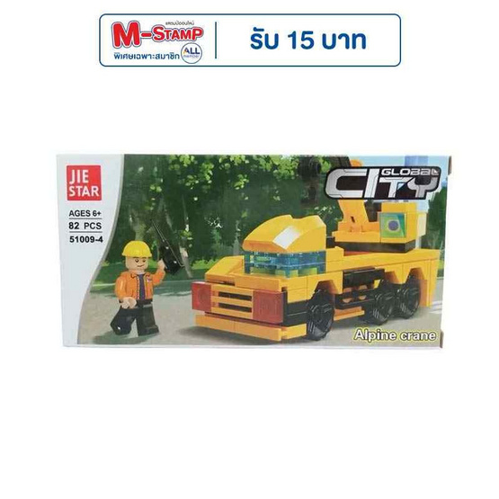 Onelink Toys บริคก่อสร้าง รถเคลน