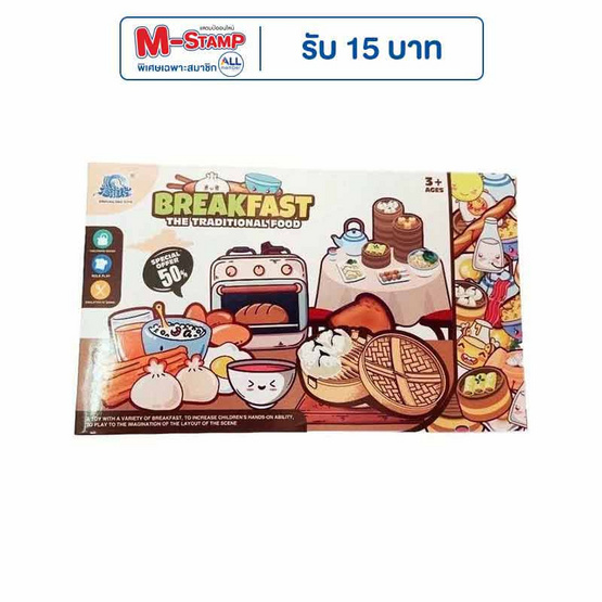 Onelink Toys ชุดฟาสต์ฟู้ด