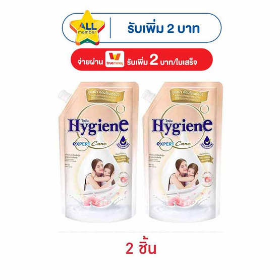 ไฮยีน น้ำยาปรับผ้านุ่ม เลิฟทัช 480 มล.