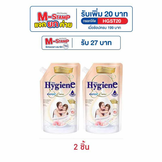ไฮยีน น้ำยาปรับผ้านุ่ม เลิฟทัช 480 มล.