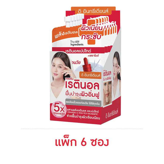 The Ingredients เซรั่มบำรุงผิวหน้า Serum Daily Retinol & Double Peptide Gel 7กรัม (6ซอง)