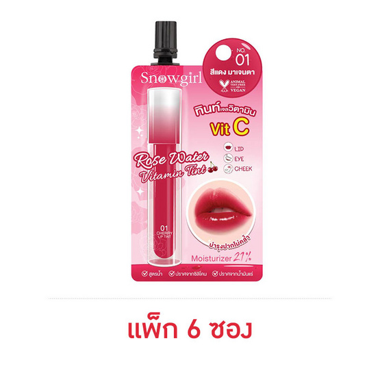 Snowgirl ทินท์เจลวิตามิน Tint Rose Water Vitamin 4กรัม (6ซอง)