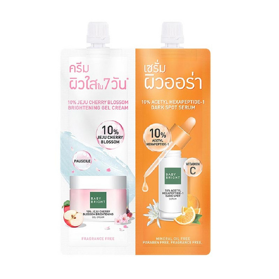 Baby Bright เซ็ตบำรุงผิวหน้า Double Booster Brightening Set 6+6กรัม (6ซอง)