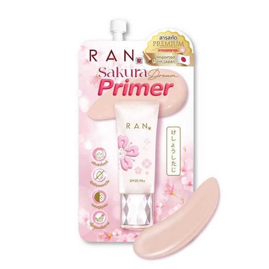 Ran ไพรเมอร์ Primer Sakura Dream 5กรัม (6ซอง)