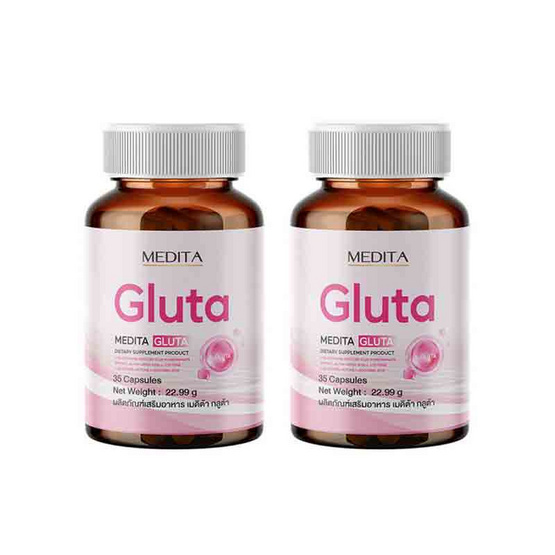 MEDITA กลูต้า บรรจุ 35 แคปซูล (แพ็กคู่) MEDITA กลูต้า บรรจุ 35 แคปซูล (แพ็กคู่)