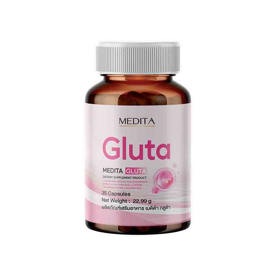 MEDITA กลูต้า บรรจุ 35 แคปซูล (แพ็กคู่) MEDITA กลูต้า บรรจุ 35 แคปซูล (แพ็กคู่)