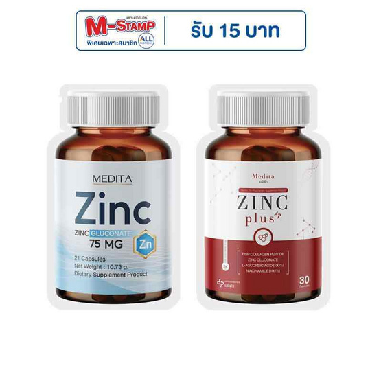 MEDITA ซิงค์ กลูโคเนต 75 mg บรรจุ 21 แคปซูล และ ซิงค์ พลัส บรรจุ 30 แคปซูล MEDITA ซิงค์ กลูโคเนต 75 mg บรรจุ 21 แคปซูล และ ซิงค์ พลัส บรรจุ 30 แคปซูล