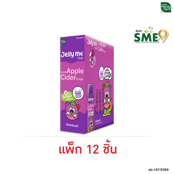 เจลลี่มี คิวทิ แอปเปิ้ลไซเดอร์ 30 ก. (แพ็ก 12 ชิ้น)