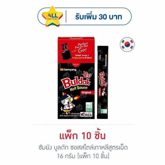 ซัมยัง บูลดัก ซอสสไตล์เกาหลีสูตรเผ็ด 16 กรัม (แพ็ก 10 ชิ้น)