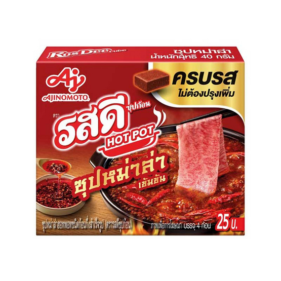 รสดี ซุปก้อน รสหมาล่าเข้มข้น 40 กรัม (แพ็ก 12 ชิ้น)